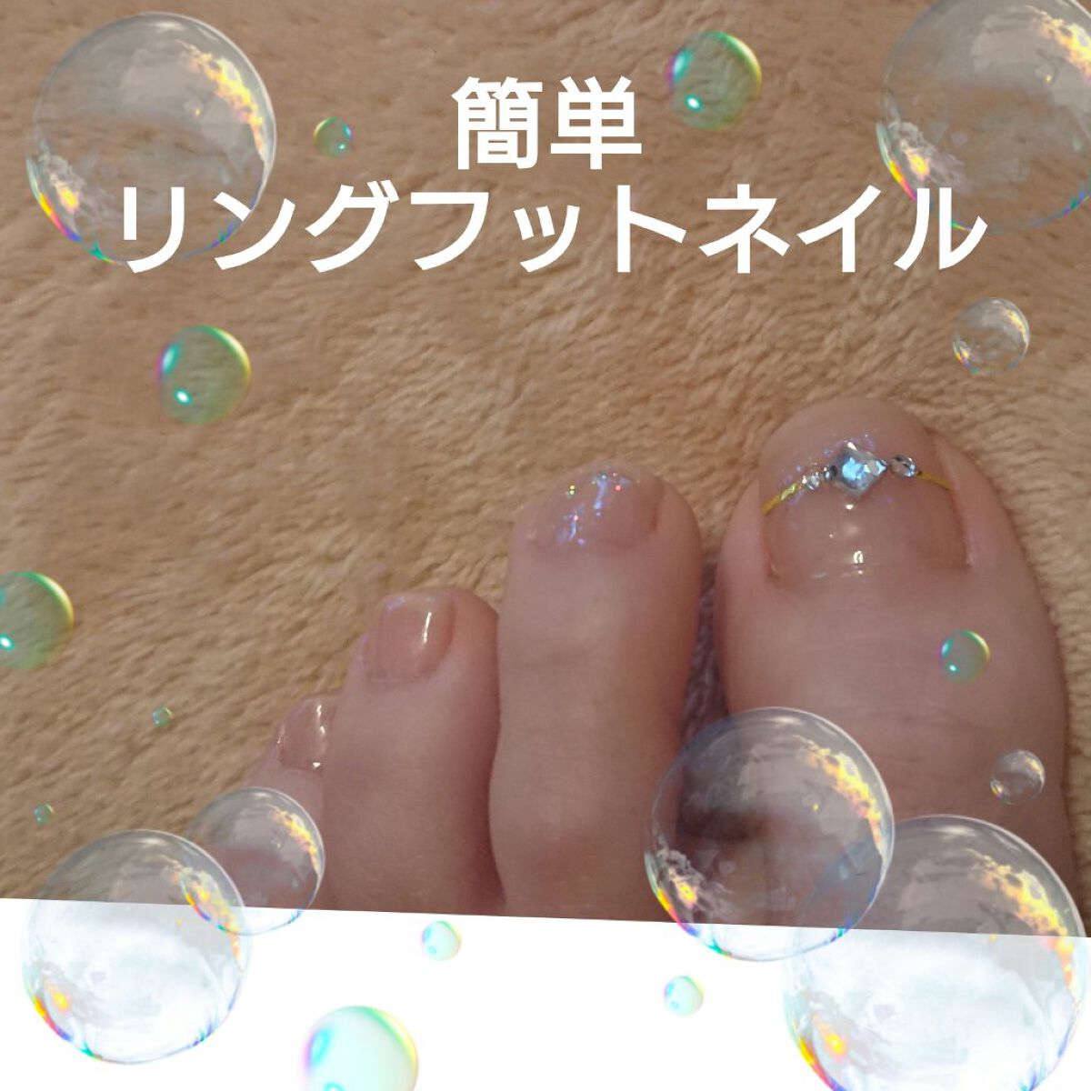 ジェルネイル（ライト対応）/セリア/ジェルネイルを使ったクチコミ（1枚目）