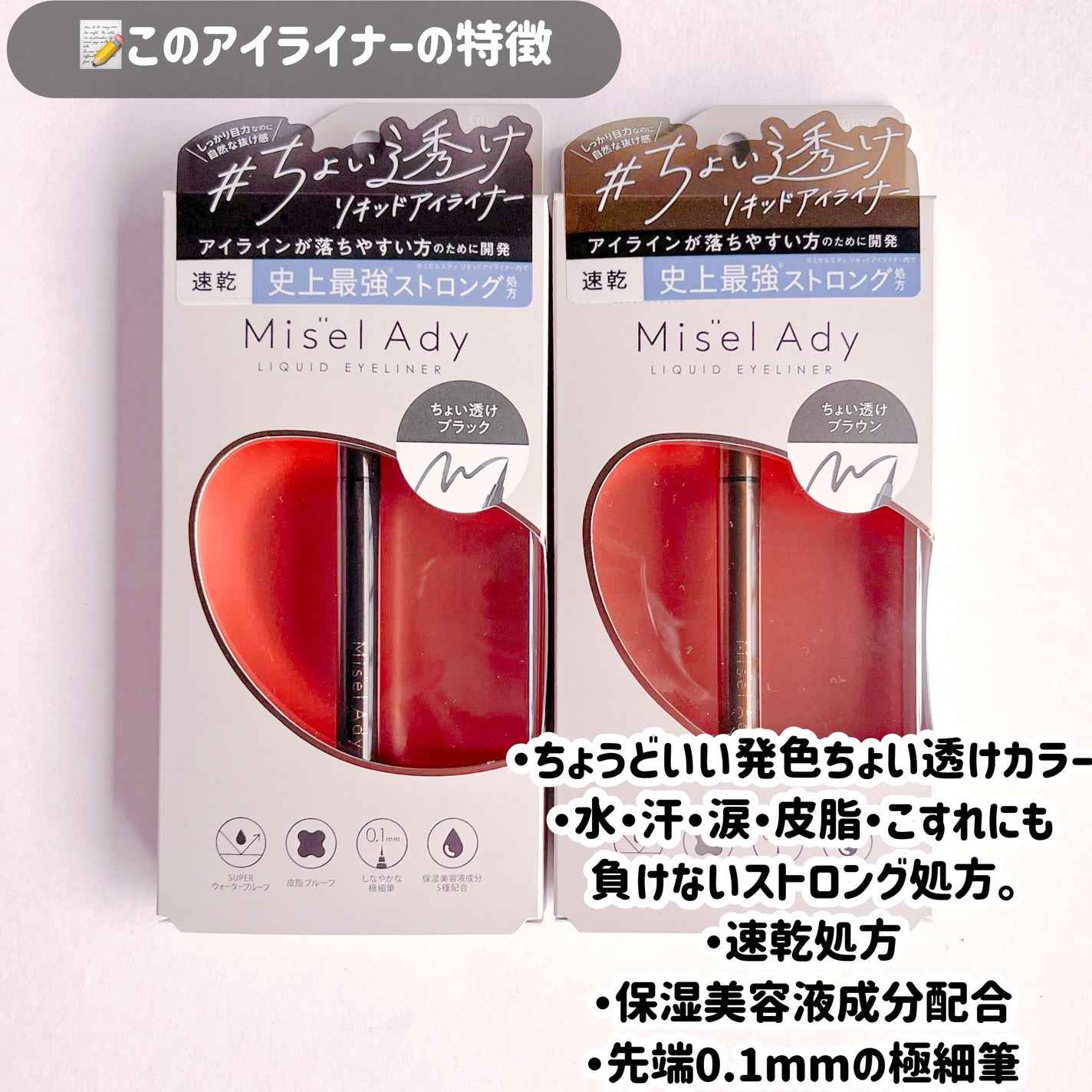 リキッドアイライナー/ミゼルエディ/リキッドアイライナーを使ったクチコミ(9枚目)