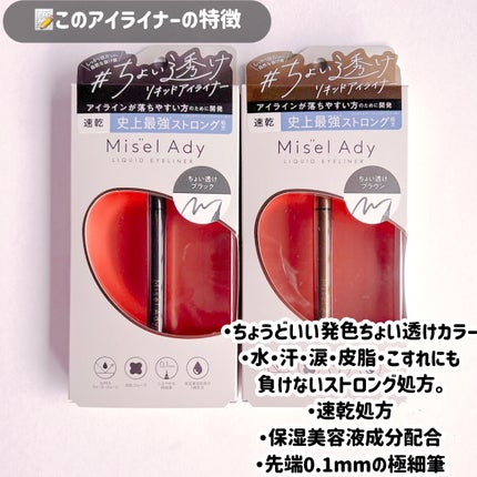 リキッドアイライナー/ミゼルエディ/リキッドアイライナーを使ったクチコミ(9枚目)