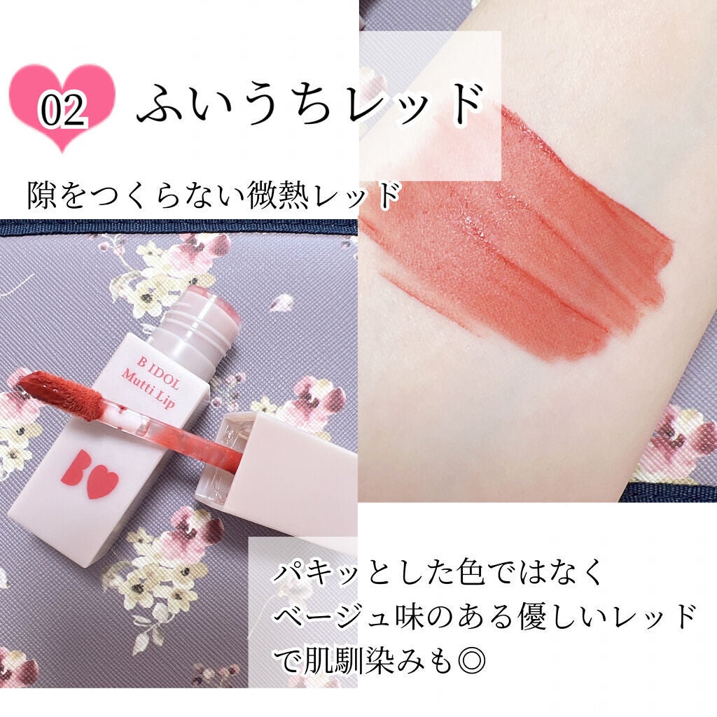 むっちリップ/b idol/口紅を使ったクチコミ(3枚目)