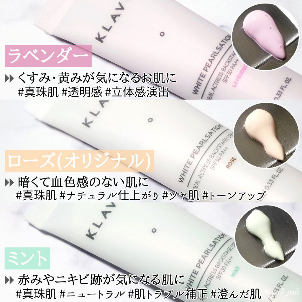 アイデアルアクトレスバックステージクリームスペシャルセット10ml ×3本/KLAVUU/その他キットセットを使ったクチコミ（3枚目）