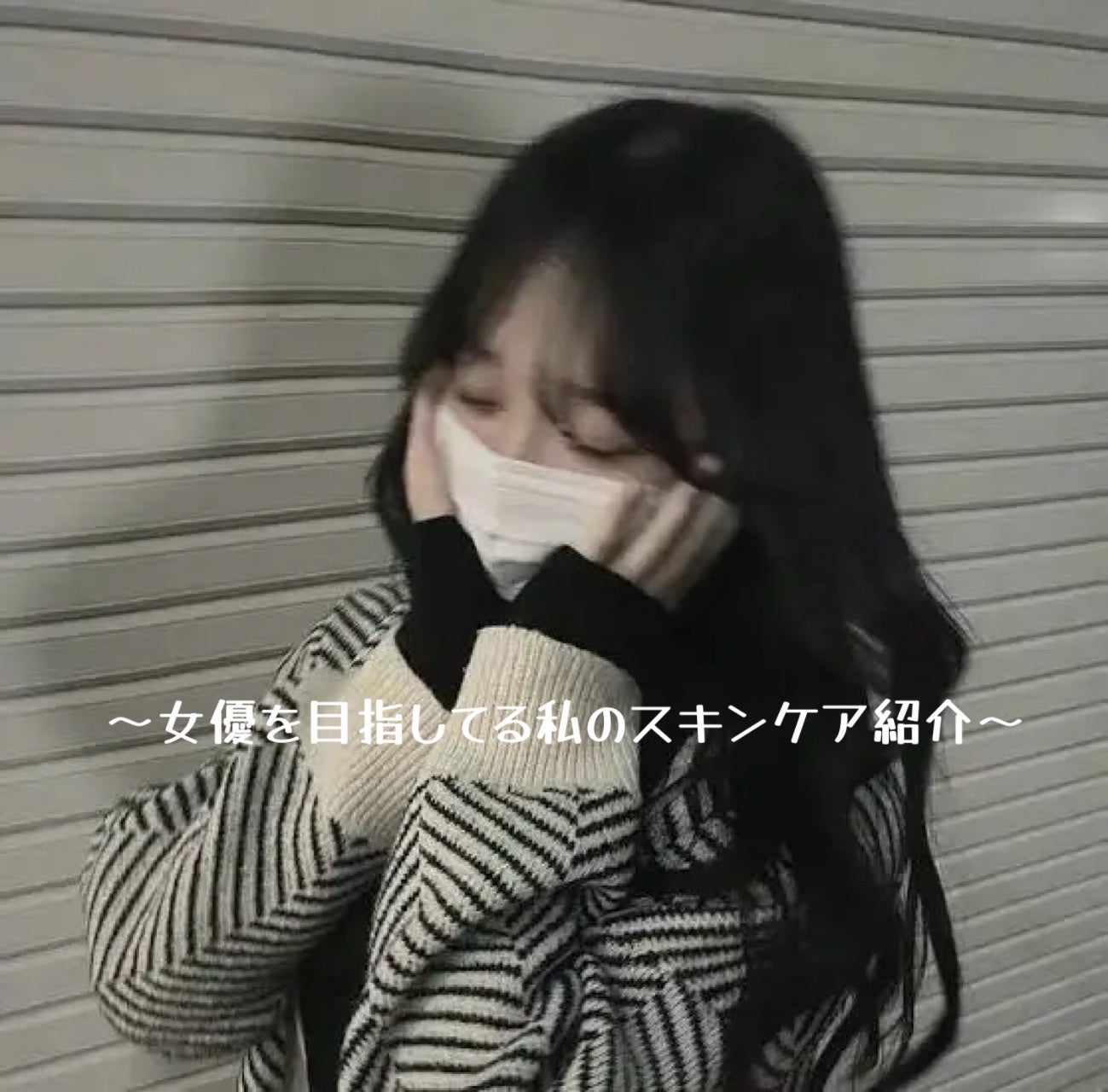 slaa_m on LIPS 「マジでいい‼️#ハトムギ#出口夏希#はじめての投稿..」(1枚目)