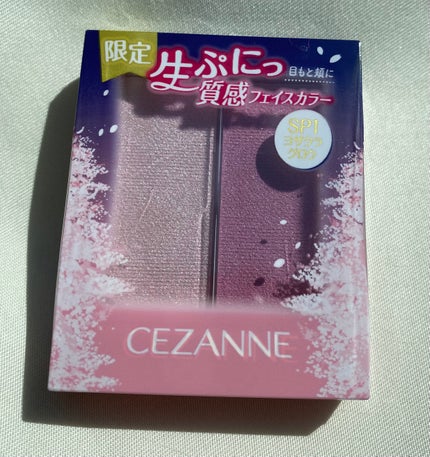 フェイスグロウカラー/CEZANNE/クリームハイライトを使ったクチコミ(1枚目)