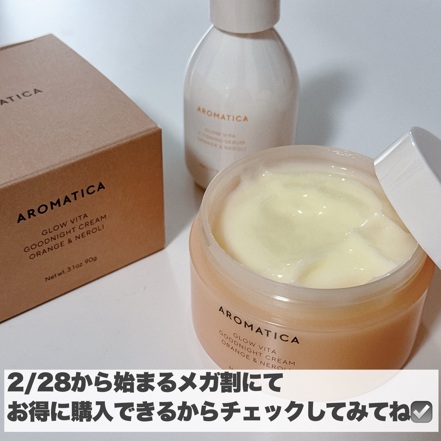 グロービタグットナイトクリーム/AROMATICA/フェイスクリームを使ったクチコミ(8枚目)