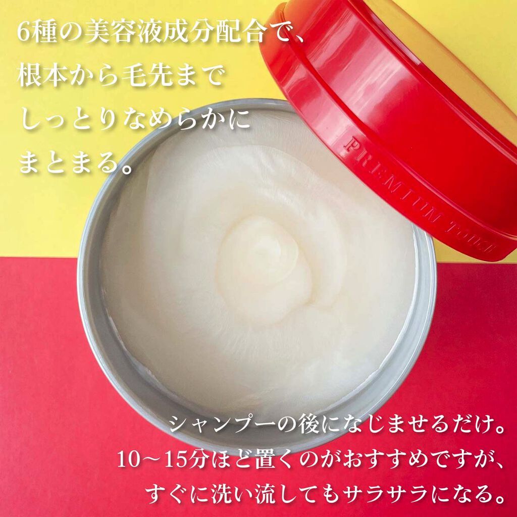 フィーノ　プレミアムタッチ　濃厚美容液ヘアマスク/フィーノ/ヘアマスク・ヘアパックを使ったクチコミ（3枚目）