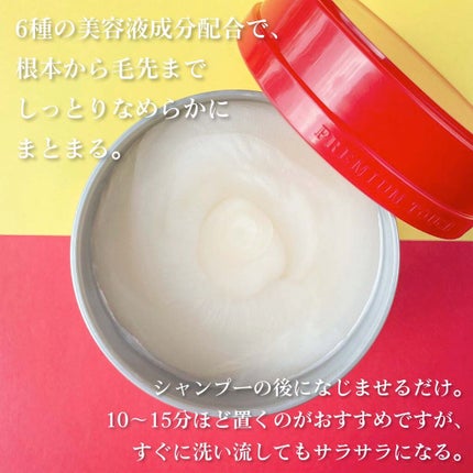 フィーノ プレミアムタッチ 濃厚美容液ヘアマスク/フィーノ/ヘアマスク・ヘアパックを使ったクチコミ(3枚目)