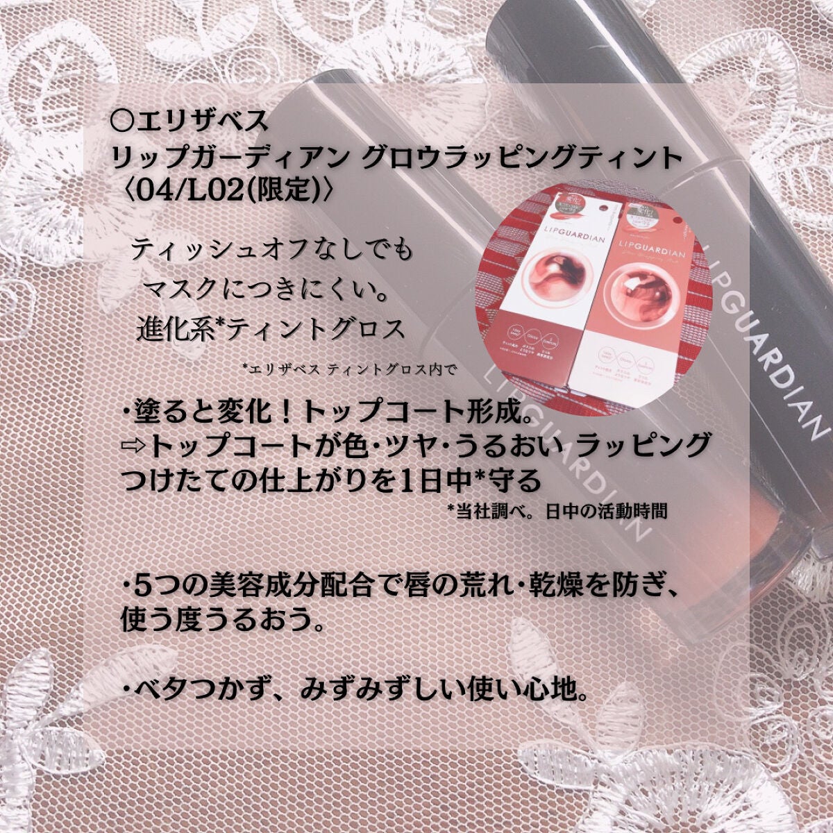 グロウラッピングティント/LIPGUARDIAN/リップティントを使ったクチコミ(2枚目)