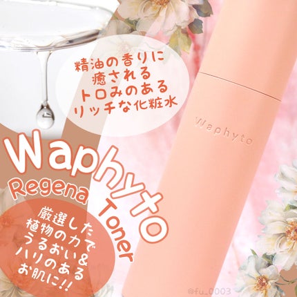 Regena Toner レジェナ トナー/Waphyto/化粧水を使ったクチコミ(1枚目)