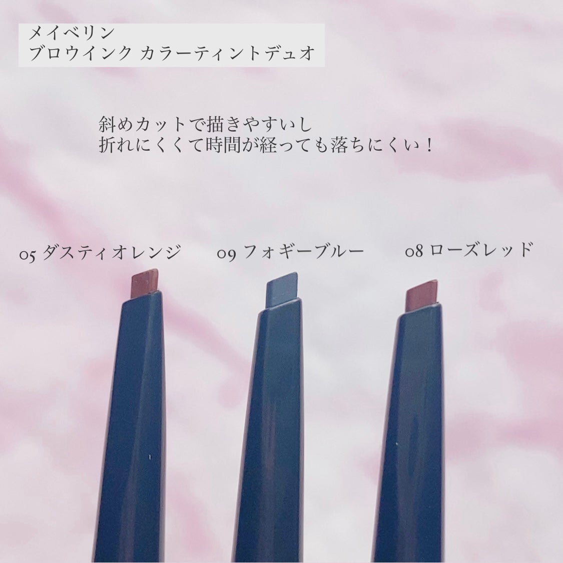 ブロウインク カラーティントデュオ/MAYBELLINE NEW YORK/眉ティントを使ったクチコミ(4枚目)