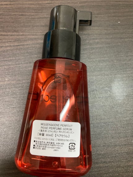 パーフェクト セラム オリジナル/miseenscene/ヘアオイルを使ったクチコミ(3枚目)