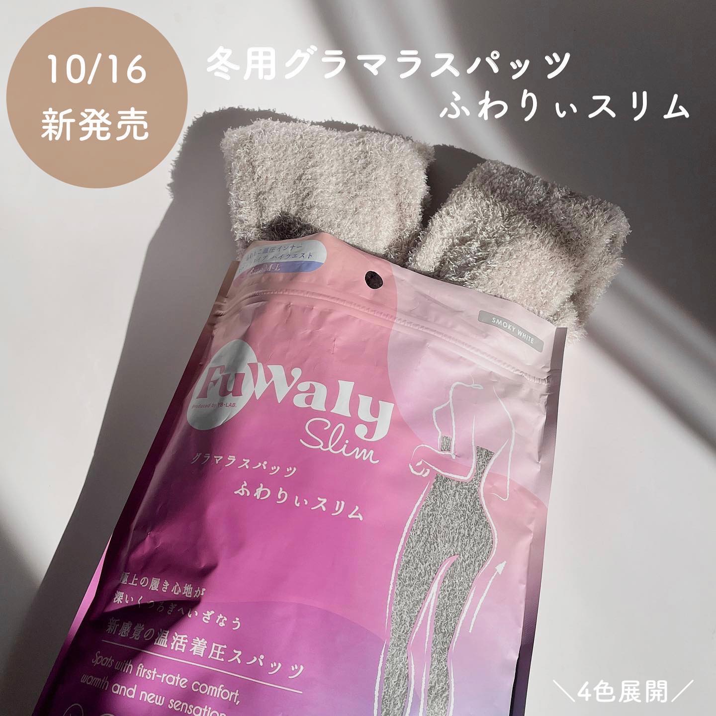 FuWaly Slim スパッツタイプ/グラマラスパッツシリーズ/着圧ソックス・レギンスを使ったクチコミ（1枚目）