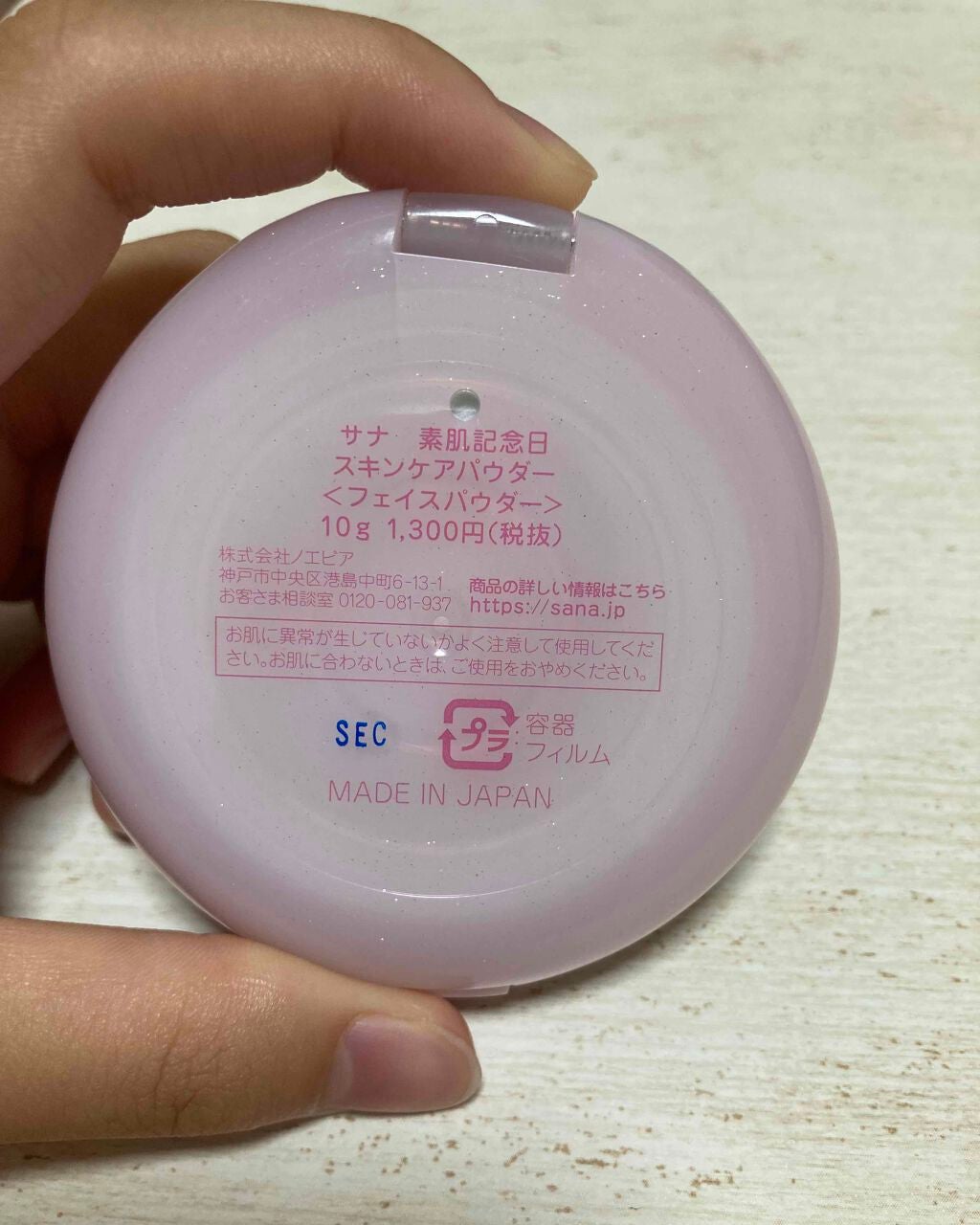 スキンケアパウダー/素肌記念日/プレストパウダーを使ったクチコミ(2枚目)