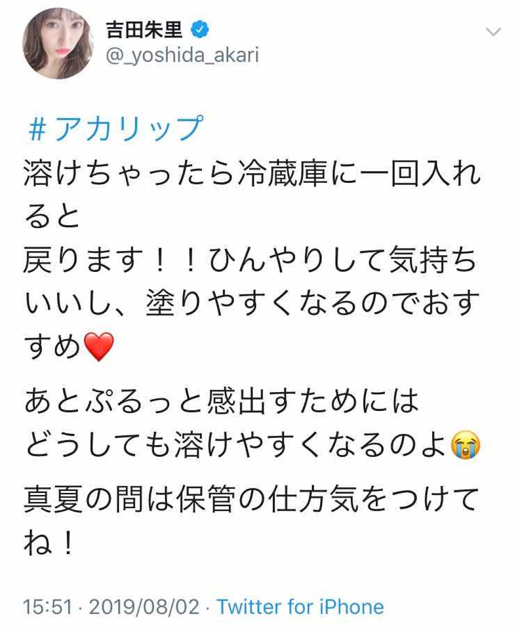 つやぷるリップR/b idol/口紅を使ったクチコミ(4枚目)