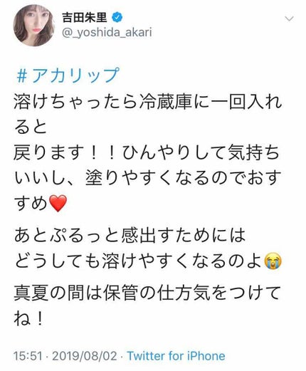 つやぷるリップR/b idol/口紅を使ったクチコミ(4枚目)