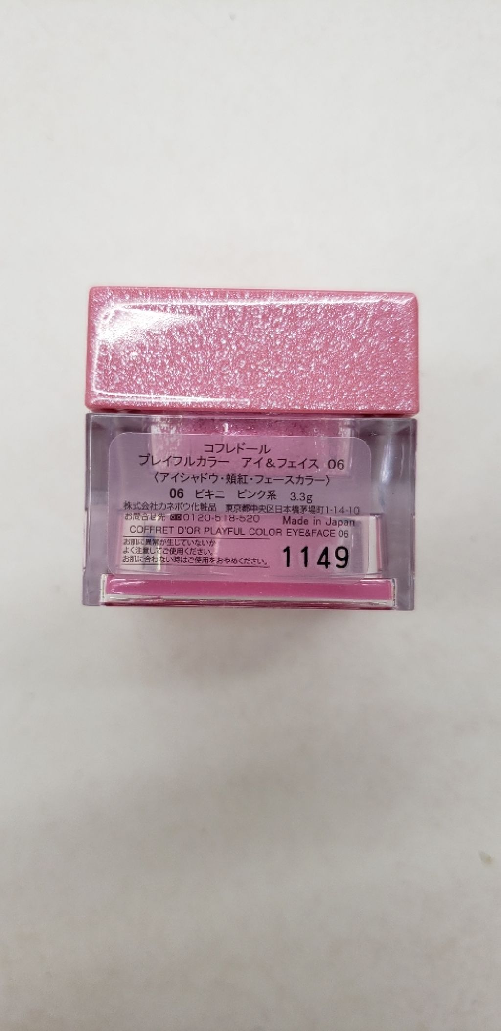 プレイフルカラー アイ＆フェイス 06 ビキニ/コフレドール/単色アイシャドウを使ったクチコミ（3枚目）