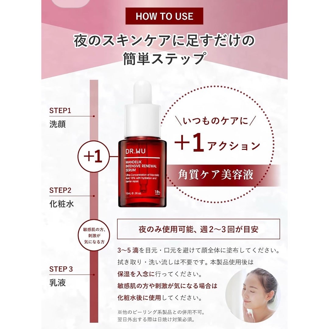マンデリック インテンシブ 18%セラム/DR.WU/美容液を使ったクチコミ(5枚目)