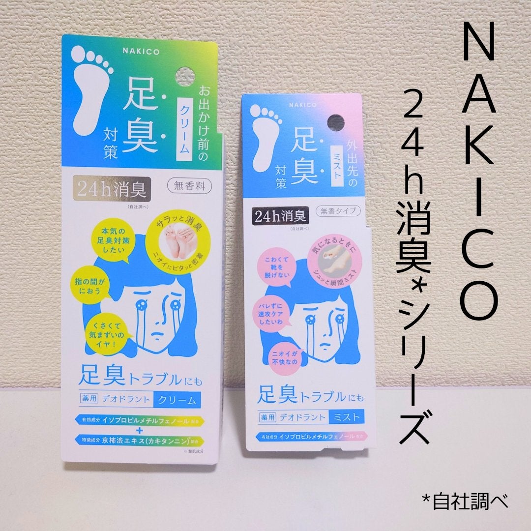 薬用デオドラントフットミスト/NAKICO/レッグ・フットケアを使ったクチコミ(1枚目)