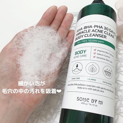 AHA·BHA·PHA 30デイズミラクルアクネボディクレンザー/SOME BY MI/ボディソープを使ったクチコミ(3枚目)