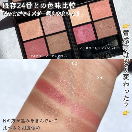 ルナソル アイカラーレーションN/LUNASOL/アイシャドウパレットを使ったクチコミ(7枚目)