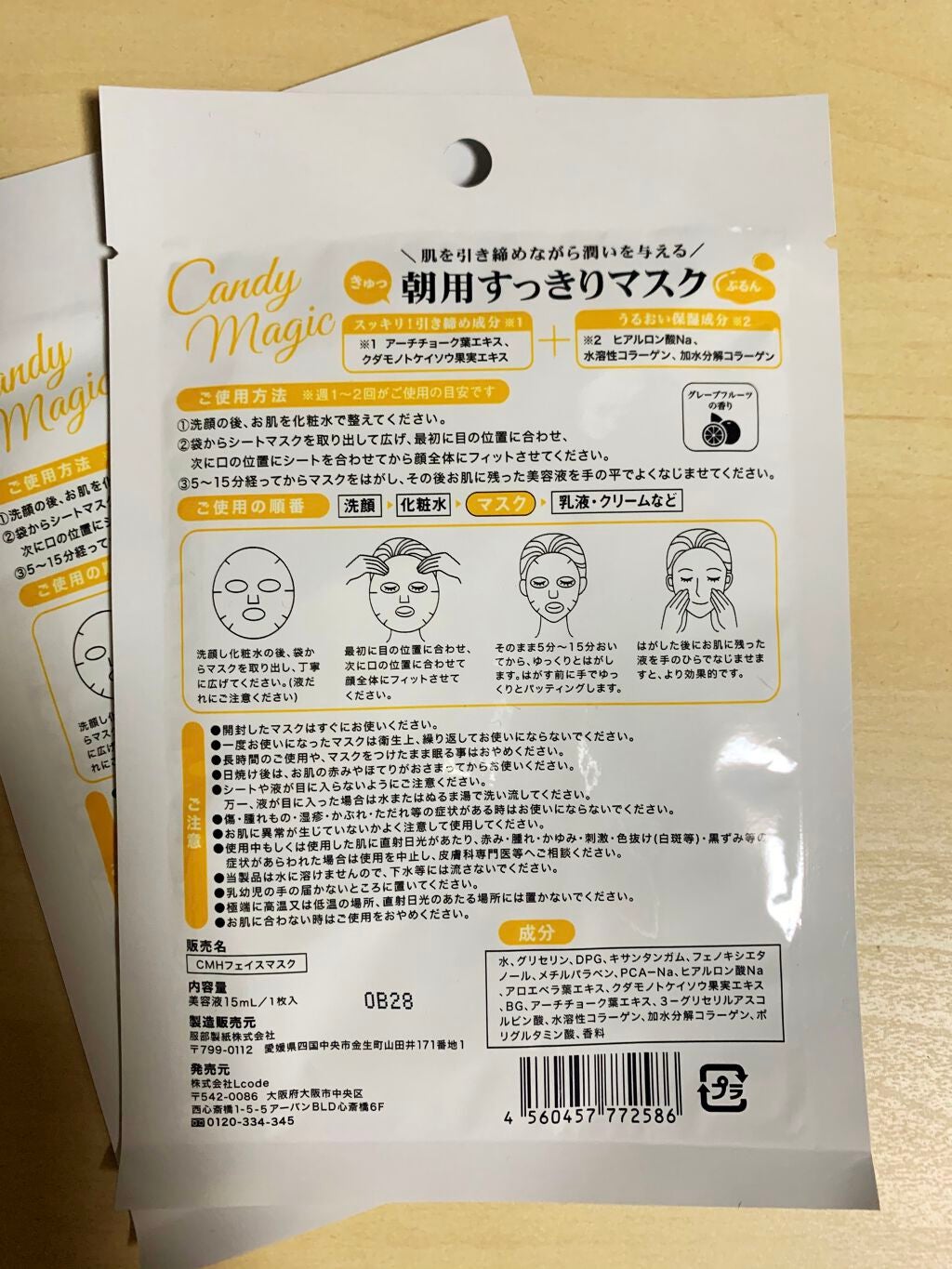 candymagic 朝用すっきりマスク/secret candymagic/シートマスク・パックを使ったクチコミ(3枚目)