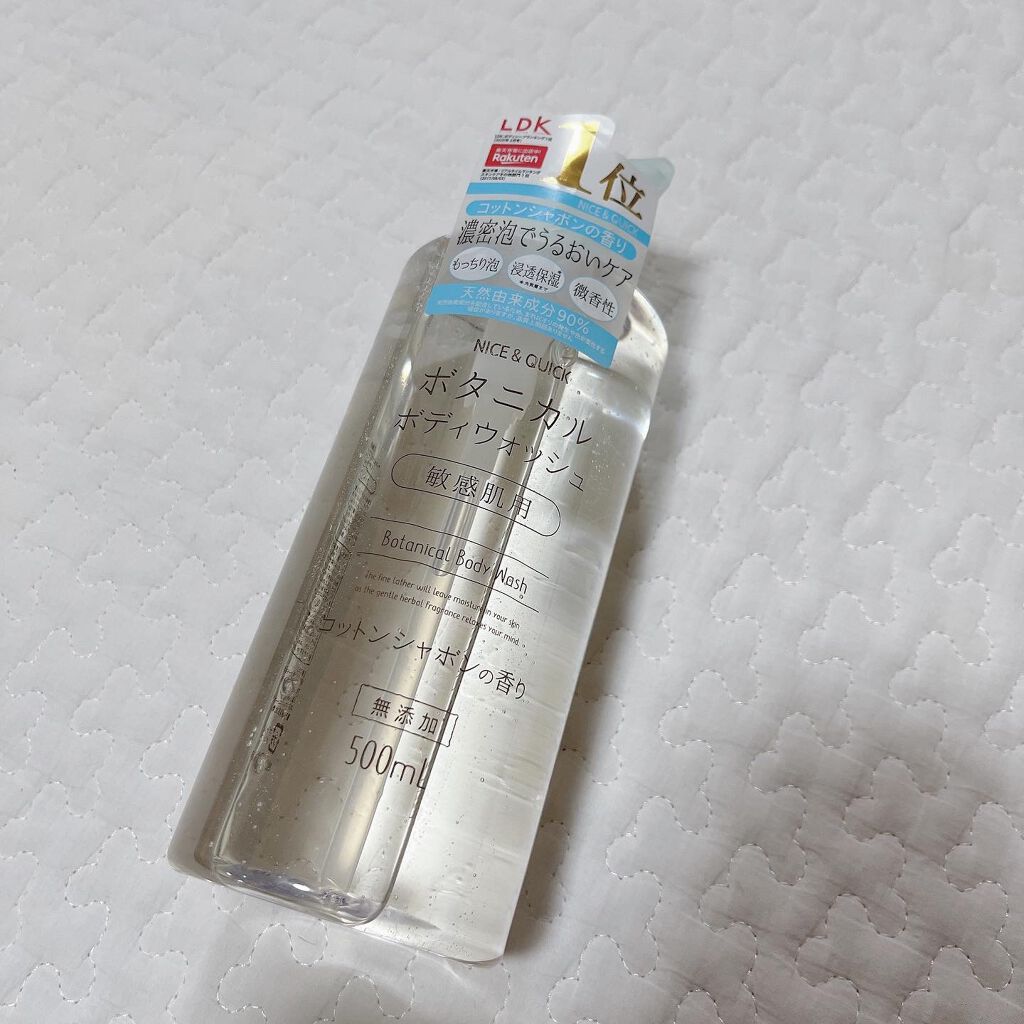 ボタニカルボディウォッシュ コットンシャボンの香り/NICE ＆ QUICK/ボディソープを使ったクチコミ（1枚目）