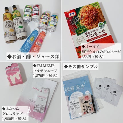 ビューティー定期便/bea’s up beauty book (ビーズアップ ビューティブック)/その他キットセットを使ったクチコミ(3枚目)