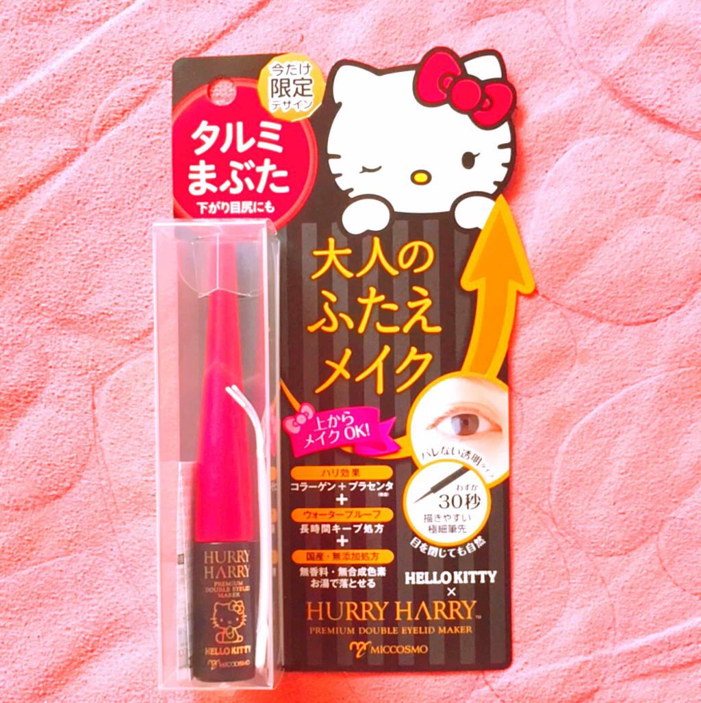 大人のふたえメイク/ハリーハリー/二重まぶた用アイテムを使ったクチコミ(1枚目)