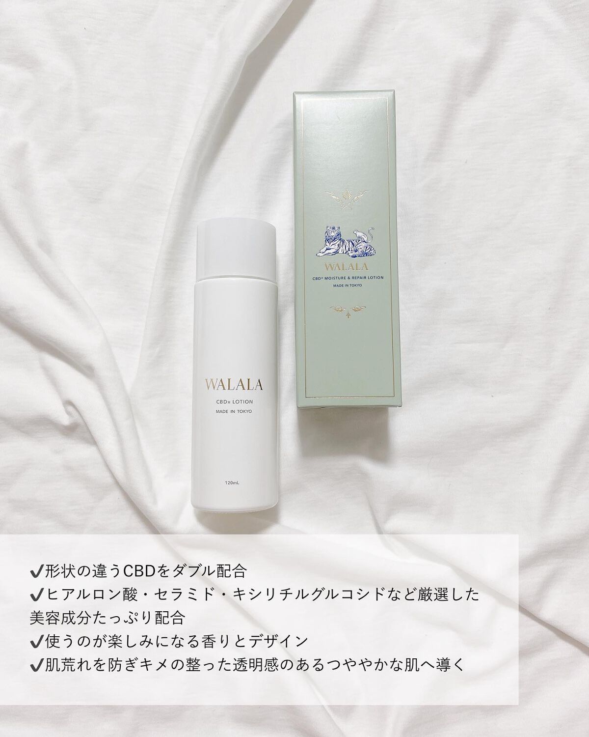 CBD モイストリペアローション/WALALA/化粧水を使ったクチコミ（2枚目）