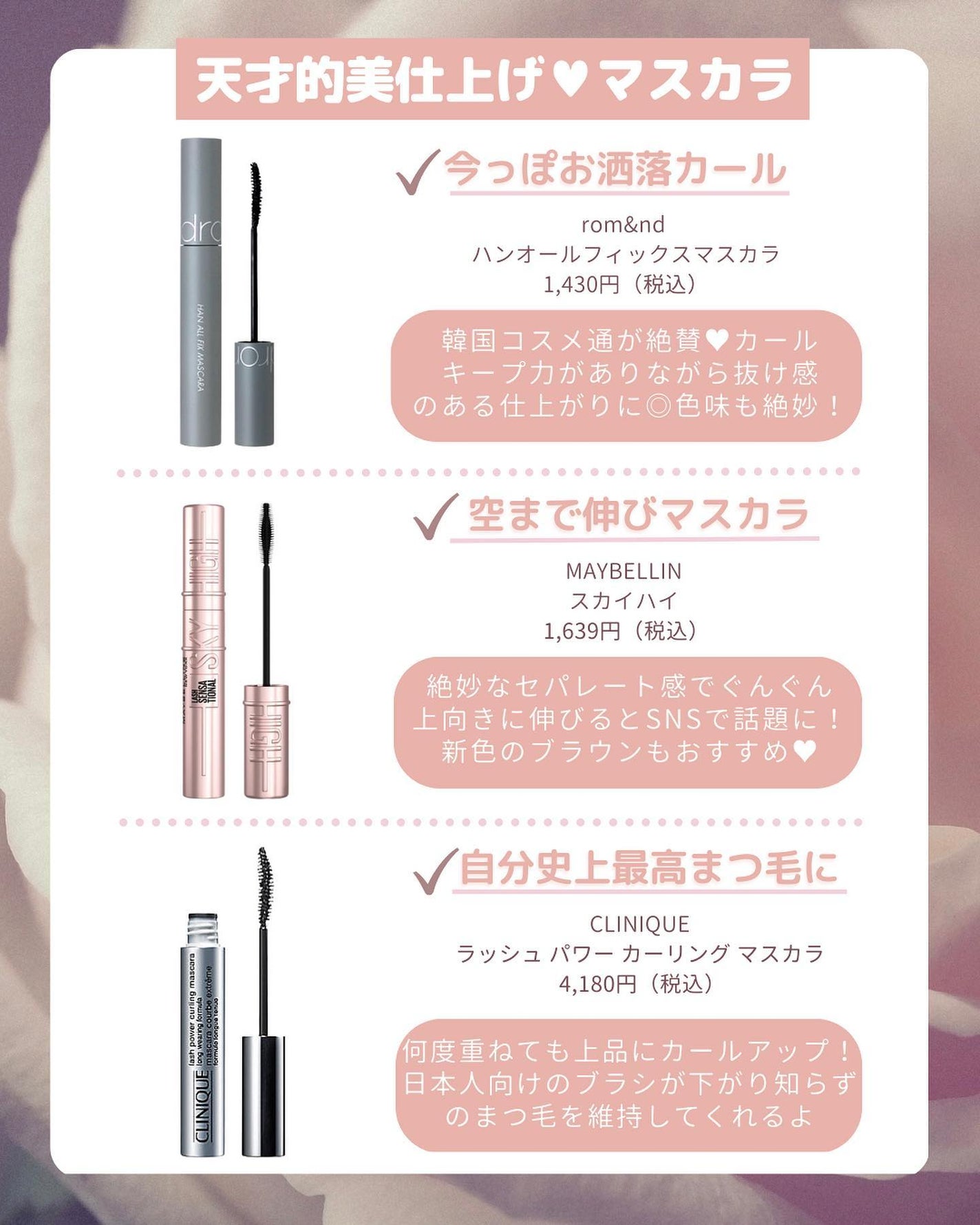 ロング&カールマスカラ アドバンストフィルム/ヒロインメイク/マスカラを使ったクチコミ(6枚目)