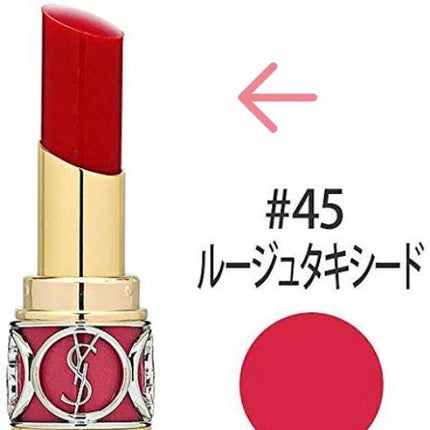 ルージュ ヴォリュプテ シャイン/YVES SAINT LAURENT BEAUTE/口紅を使ったクチコミ(1枚目)