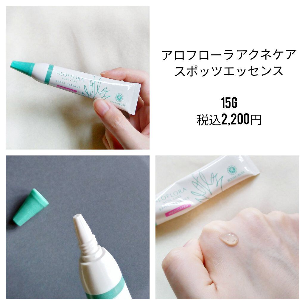 アロフローラ アクネケア クレンジングジェル/ハウス オブ ローゼ/クレンジングジェルを使ったクチコミ(6枚目)