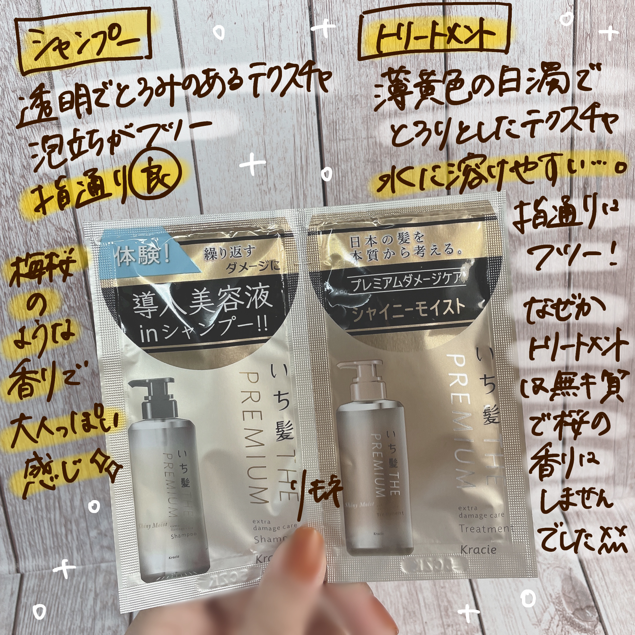 THE PREMIUM エクストラダメージケアシャンプー／トリートメント（シャイニーモイスト）/いち髪/市販シャンプーを使ったクチコミ（2枚目）