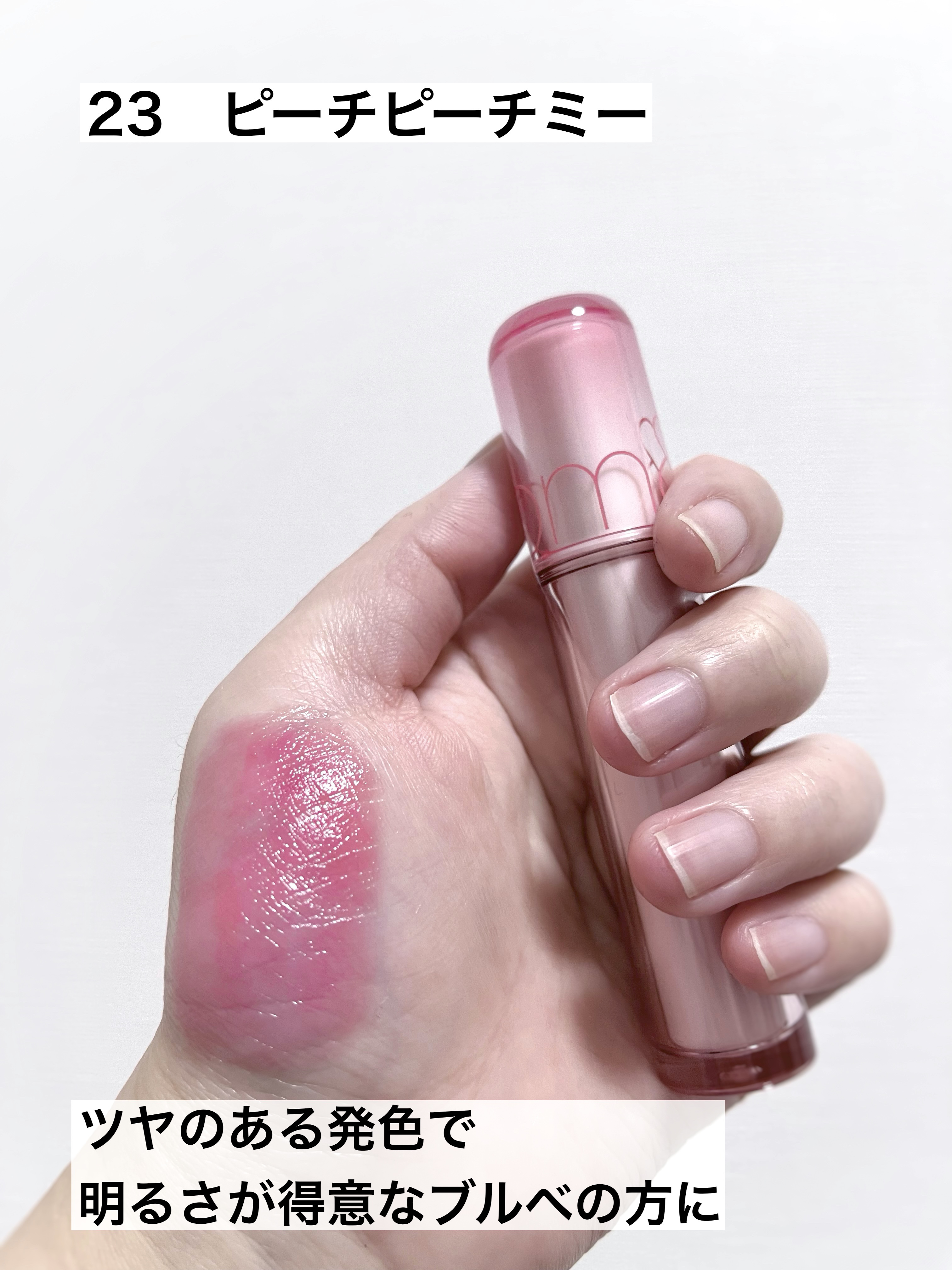 ザ ジューシーラスティングティント/rom&nd/リップティントを使ったクチコミ（3枚目）