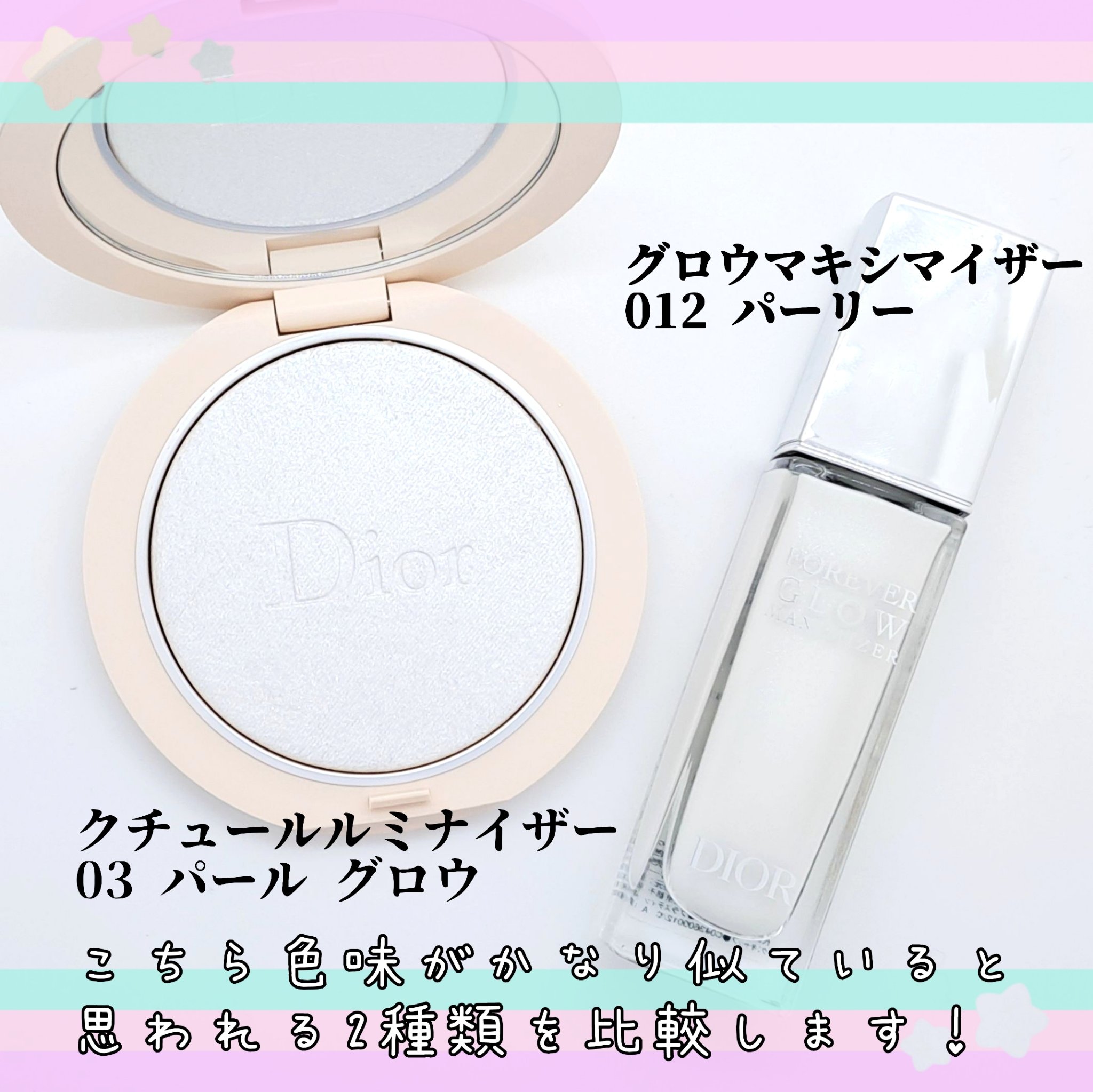 ディオールスキン フォーエヴァー クチュール ルミナイザー/Dior/プレストパウダーを使ったクチコミ（2枚目）
