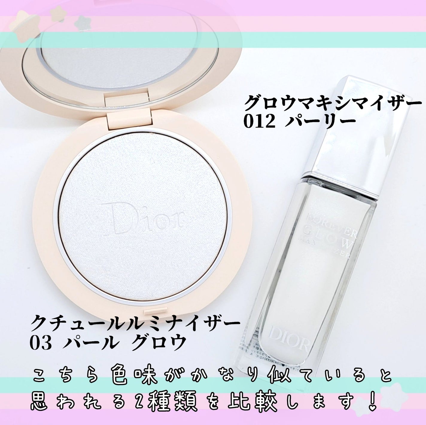 ディオールスキン フォーエヴァー クチュール ルミナイザー/Dior/プレストパウダーを使ったクチコミ(2枚目)