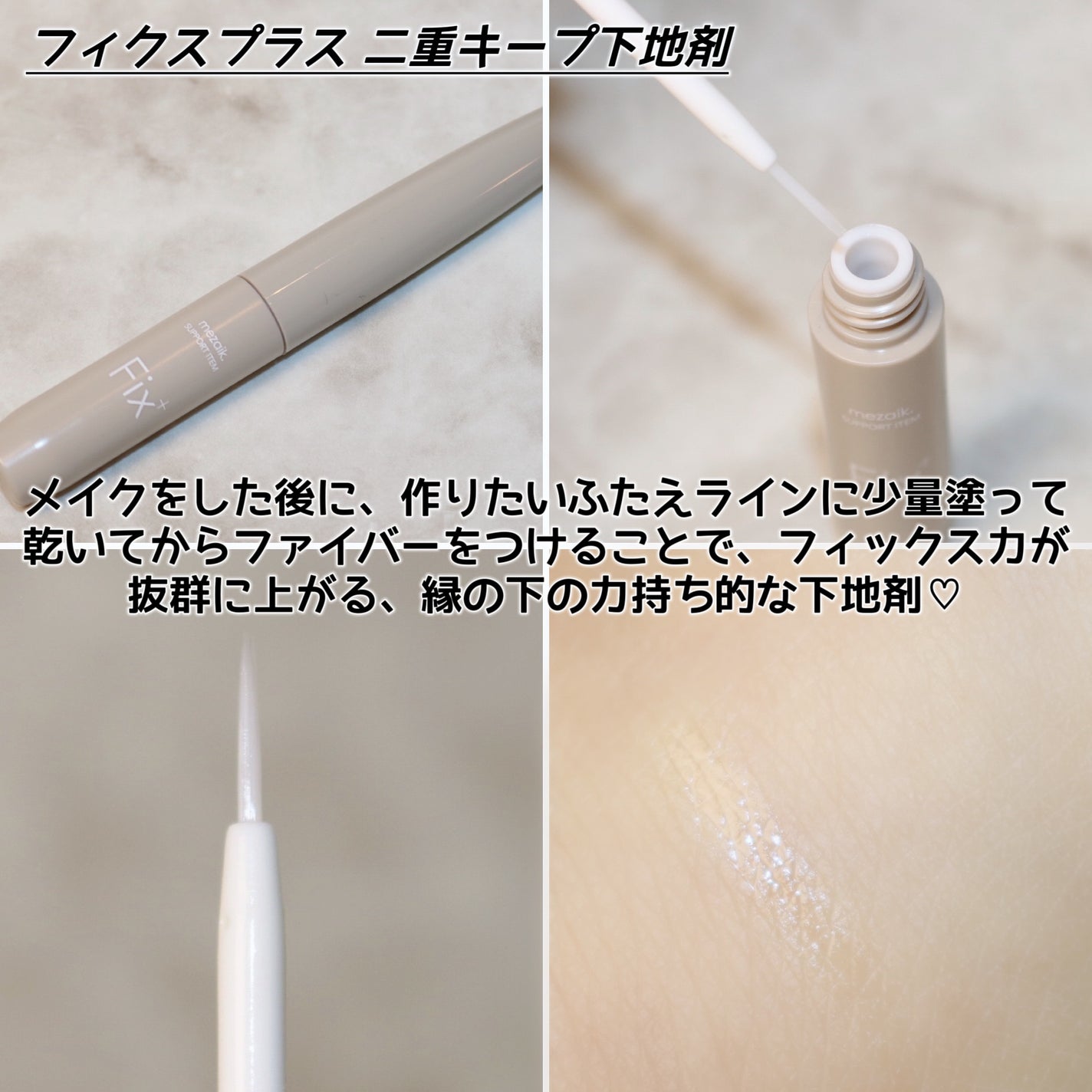 メザイク クリップ カッター ファイバー専用カッター/メザイク/二重まぶた用アイテムを使ったクチコミ(5枚目)