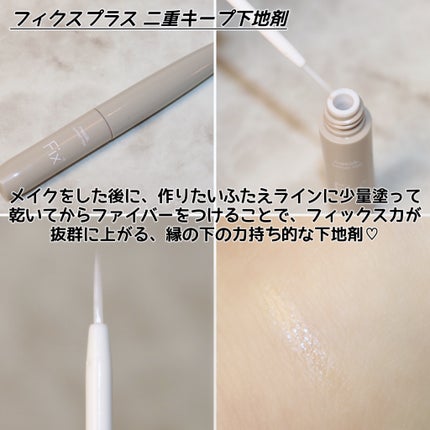 メザイク クリップ カッター ファイバー専用カッター/メザイク/二重まぶた用アイテムを使ったクチコミ(5枚目)