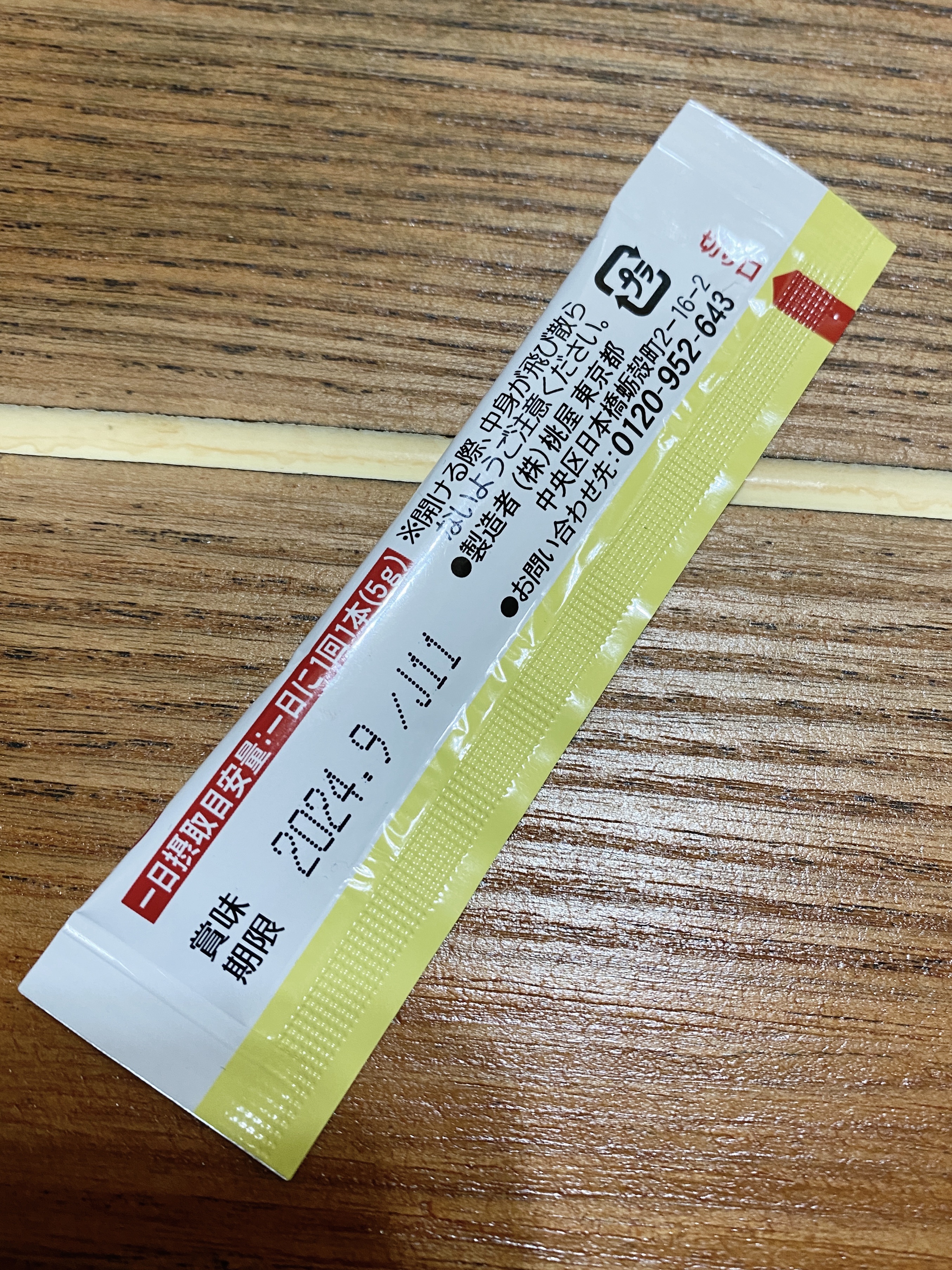 桃屋のいつもいきいき/桃屋/健康サプリメントを使ったクチコミ（2枚目）