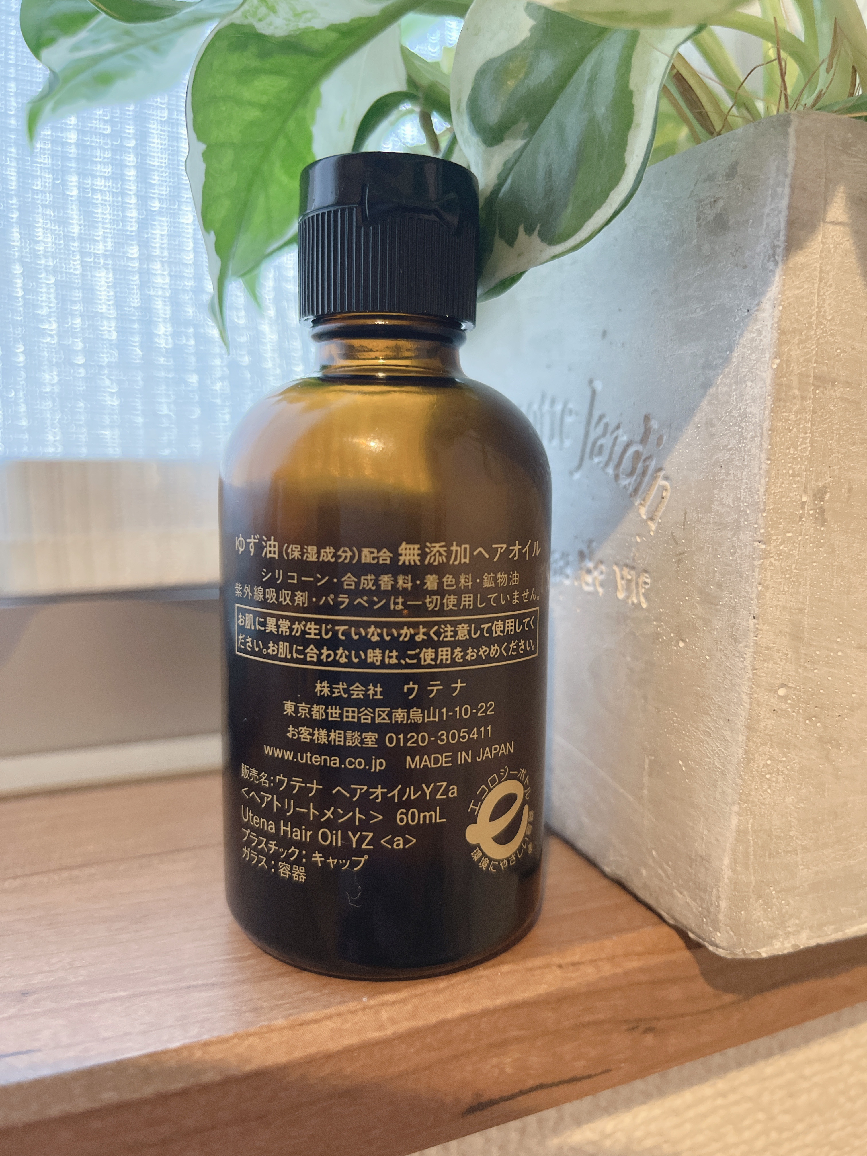 ヘアオイル/ゆず油/ヘアオイルを使ったクチコミ（2枚目）
