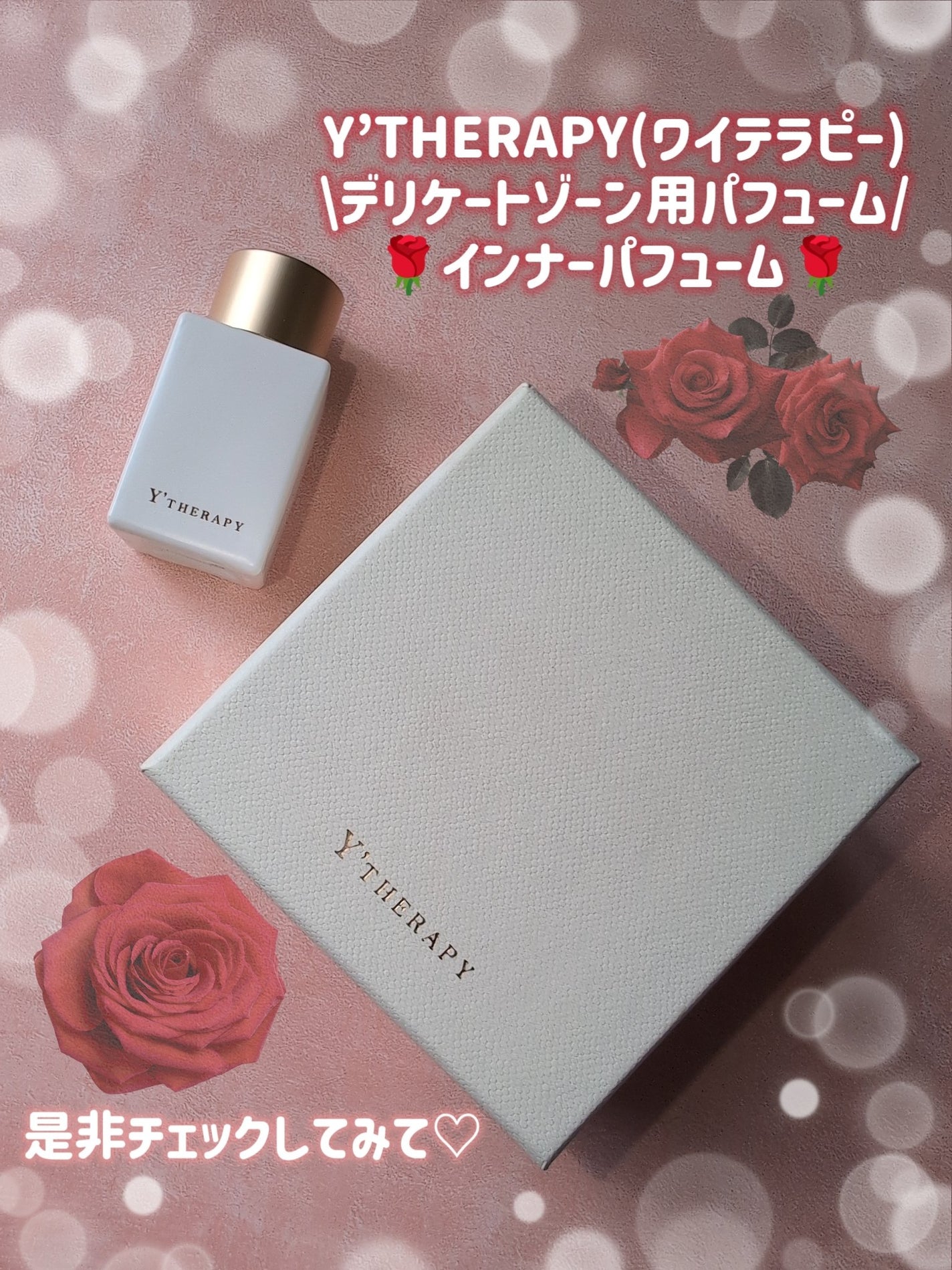 インナーパフューム/YTHERAPY/香水(その他)を使ったクチコミ(6枚目)