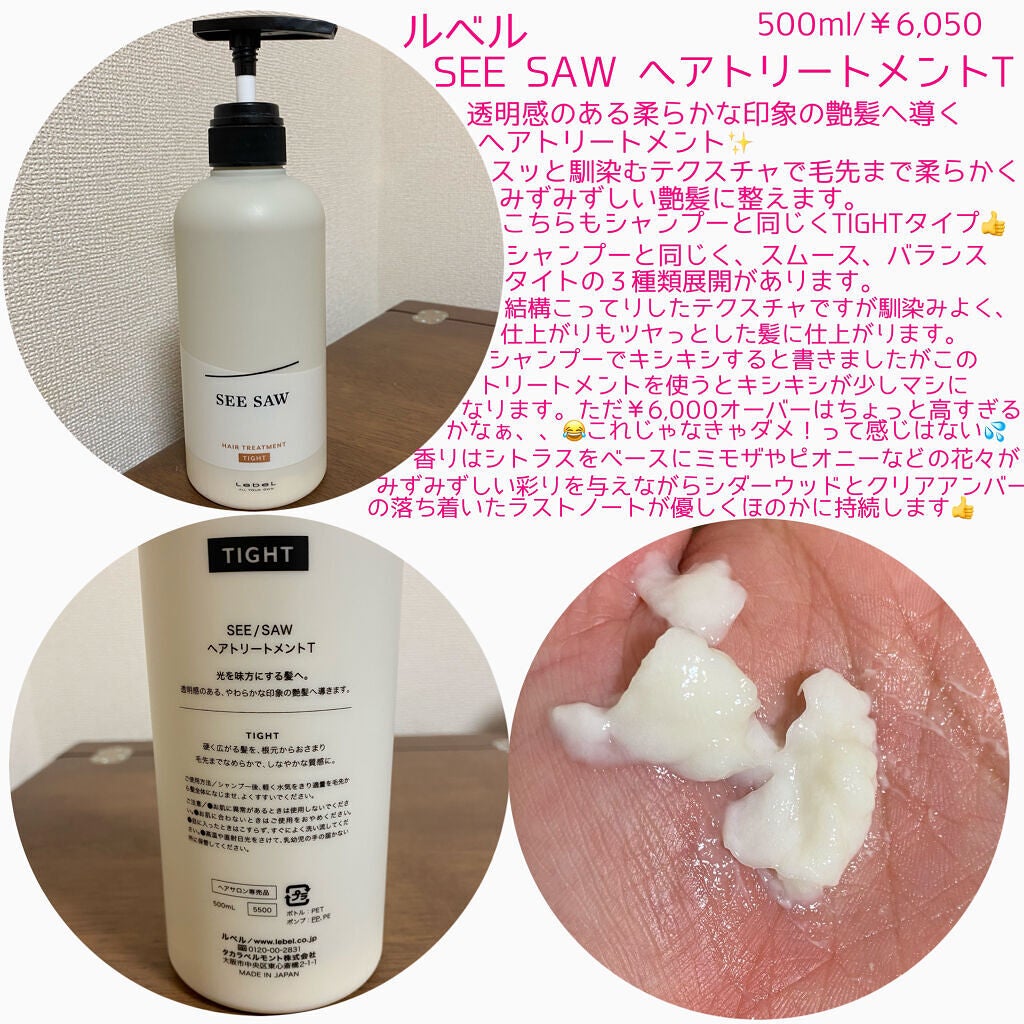 SEE/SAW ヘアトリートメント　SMOOTH 800ml 詰め替え用