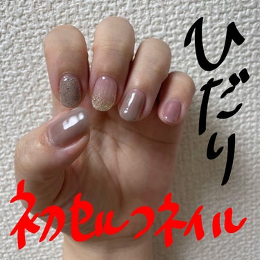 ノンワイプトップジェル シャイン/LUCU GEL/ネイル用品を使ったクチコミ（2枚目）