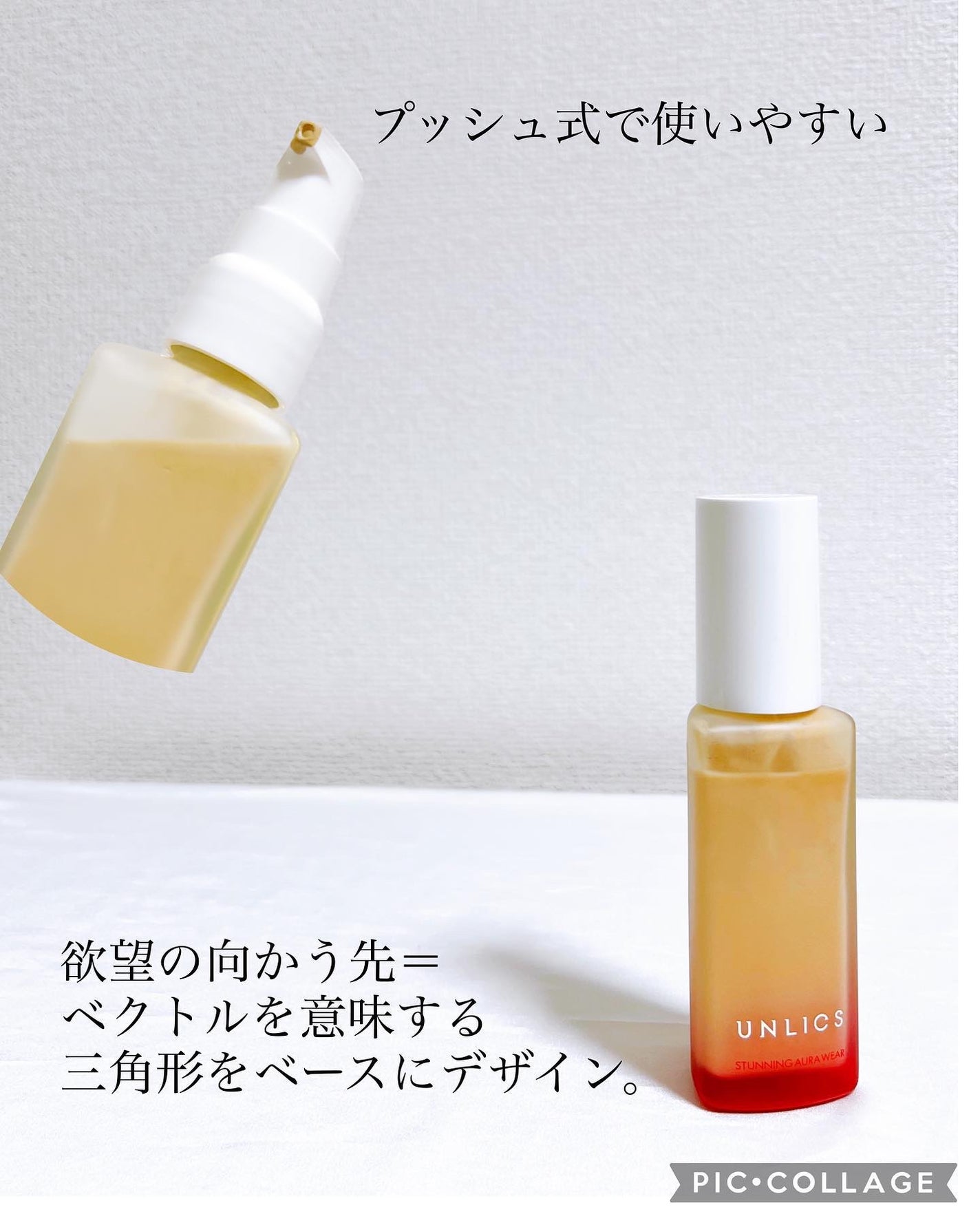 スタニングオーラウェア/UNLICS/リキッドファンデーションを使ったクチコミ(2枚目)