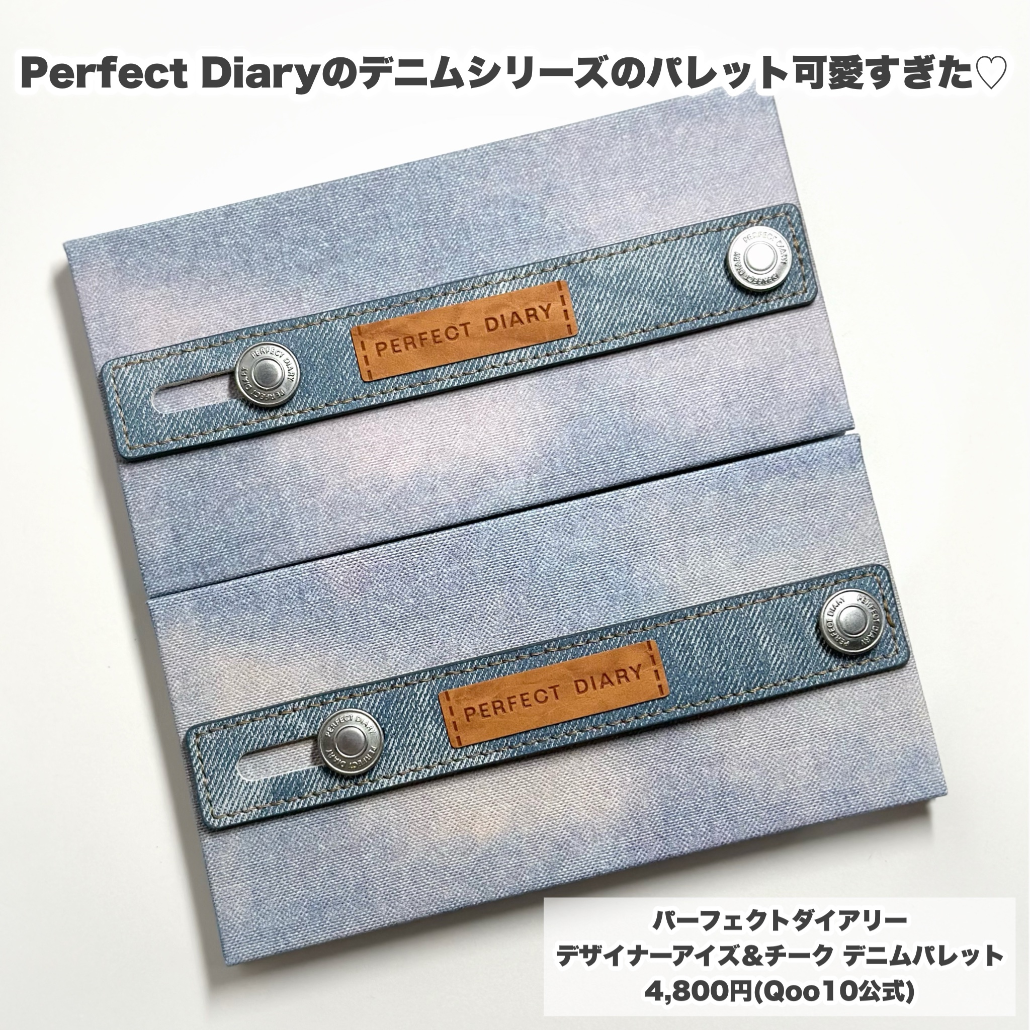 デザイナーアイズ＆チークパレット/PERFECT DIARY/アイシャドウパレットを使ったクチコミ（2枚目）
