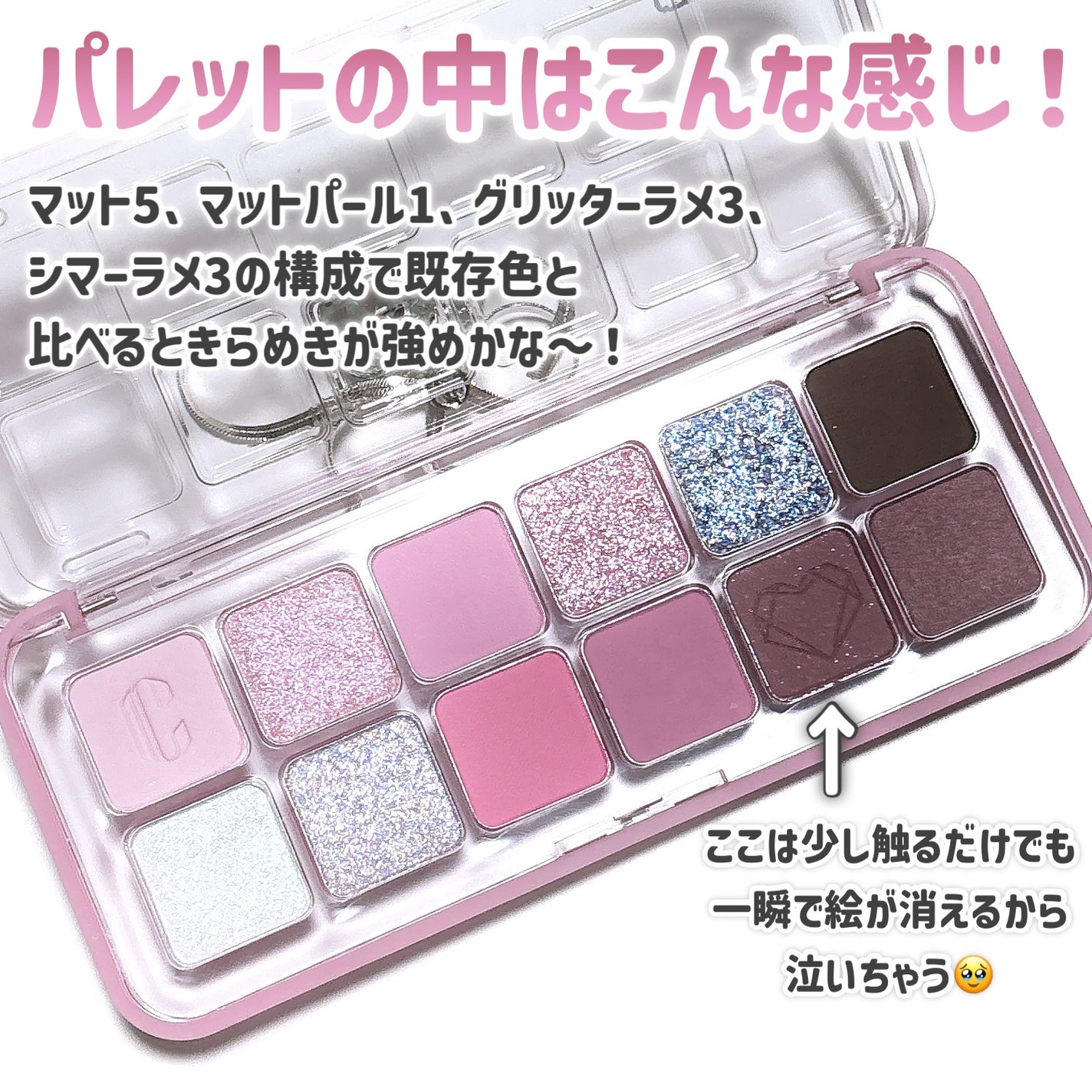 プロ アイ パレット エアー/CLIO/アイシャドウパレットを使ったクチコミ(3枚目)