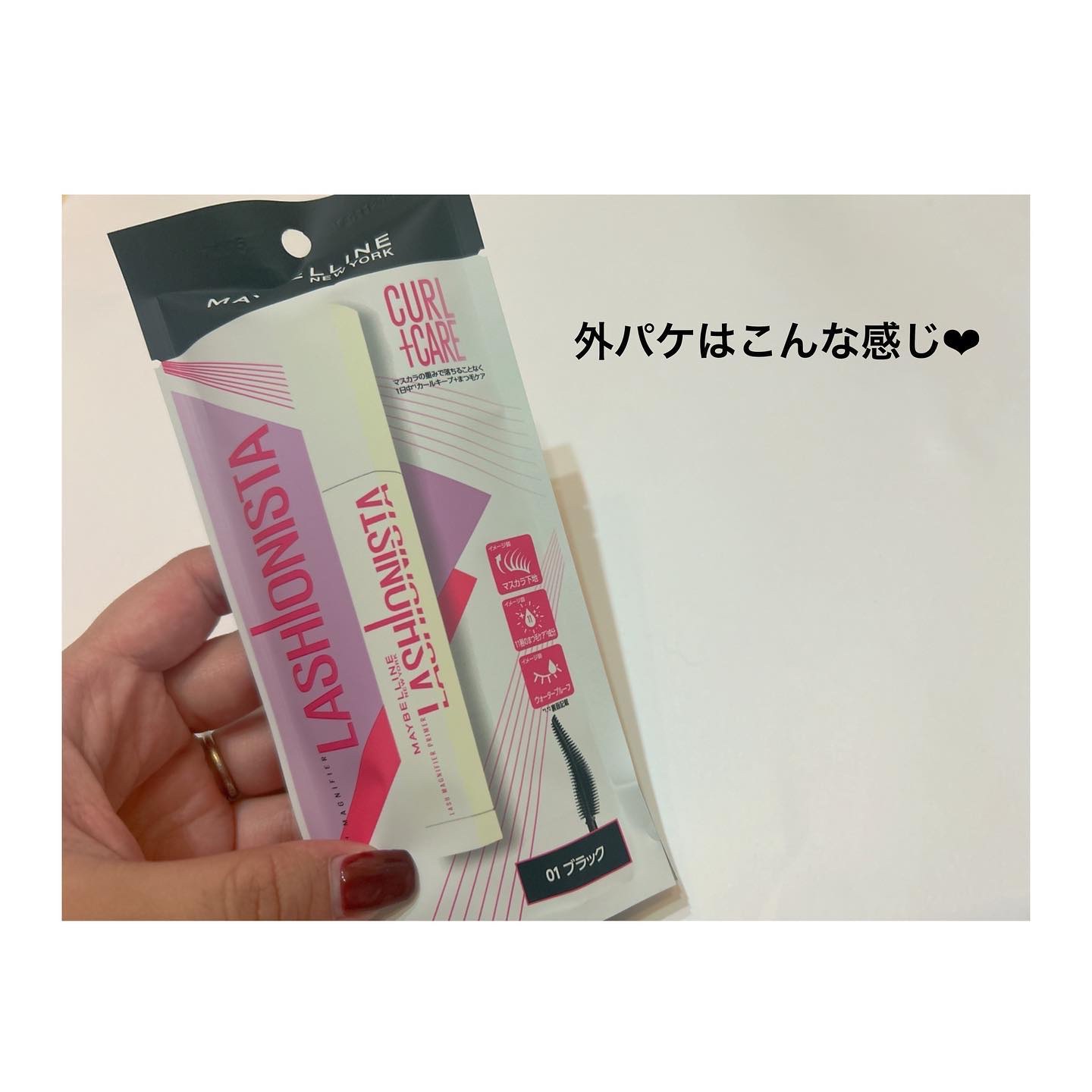 ラッシュニスタ　プライマー/MAYBELLINE NEW YORK/マスカラ下地を使ったクチコミ（2枚目）