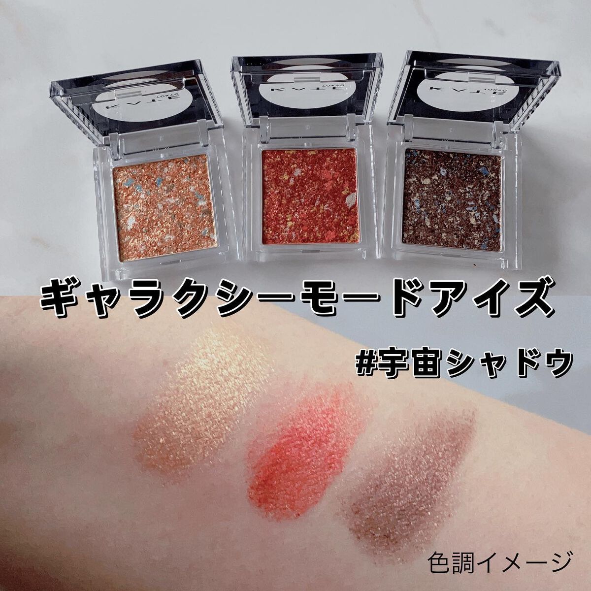 バランシングカラーパレット/KATE/アイシャドウパレットを使ったクチコミ(2枚目)