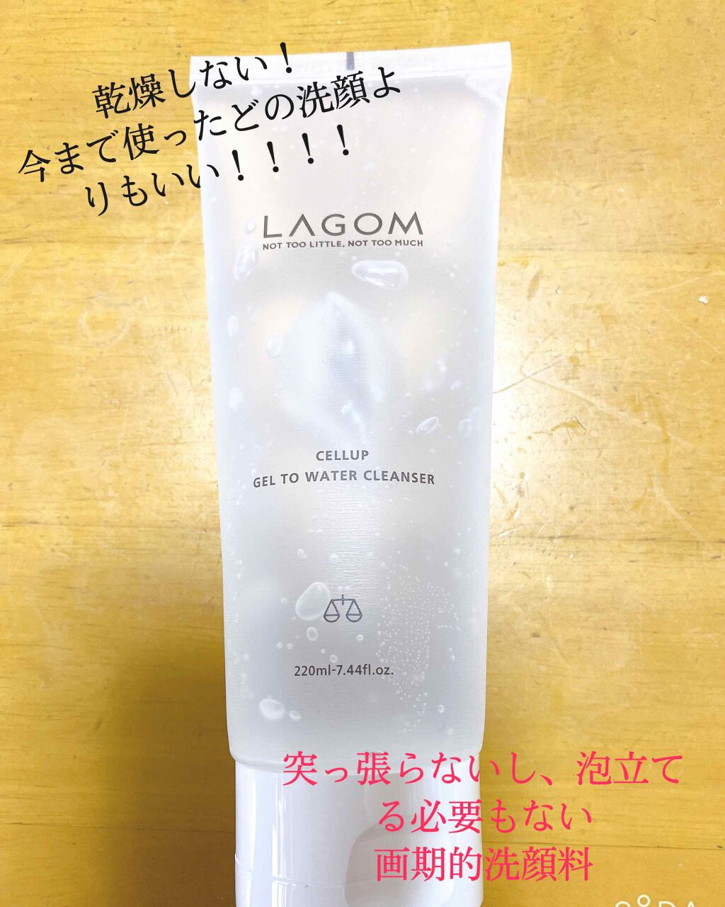 ラゴム ジェルトゥウォーター クレンザー(朝用洗顔)/LAGOM /その他洗顔料を使ったクチコミ（1枚目）