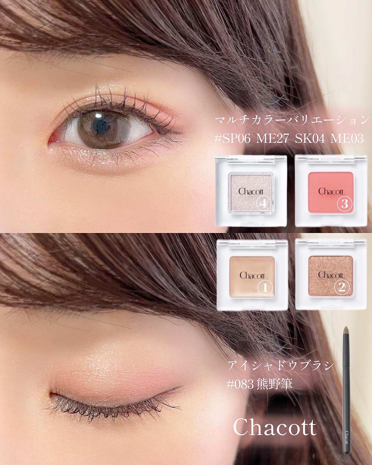 マルチカラーバリエーション メタリック/チャコット・コスメティクス/単色アイシャドウを使ったクチコミ（2枚目）
