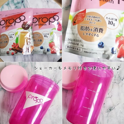 ちなこ on LIPS 「プロポプロテイン▷日常のちょっとした動きで、脂肪を消費しやすく..」(4枚目)